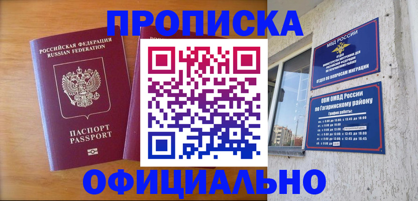 временная регистрация адрес в Усмани