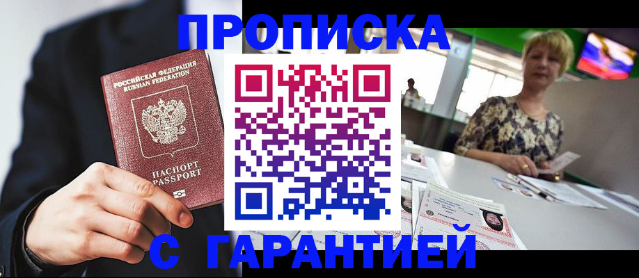 временная регистрация гарантия в Усмани